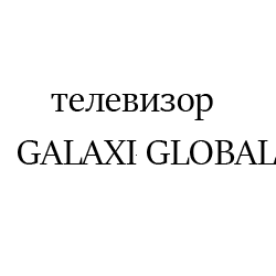 GALAXI GLOBAL